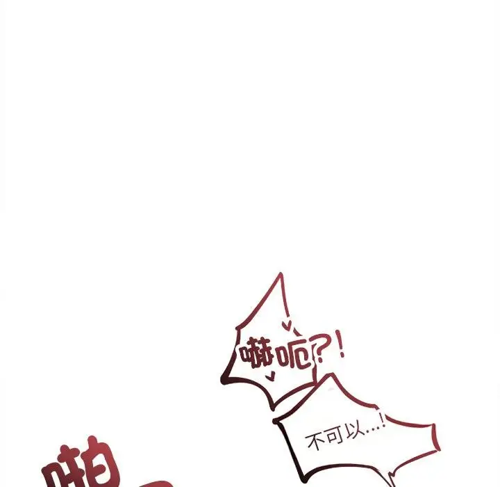 《契约的代价》第21话图47