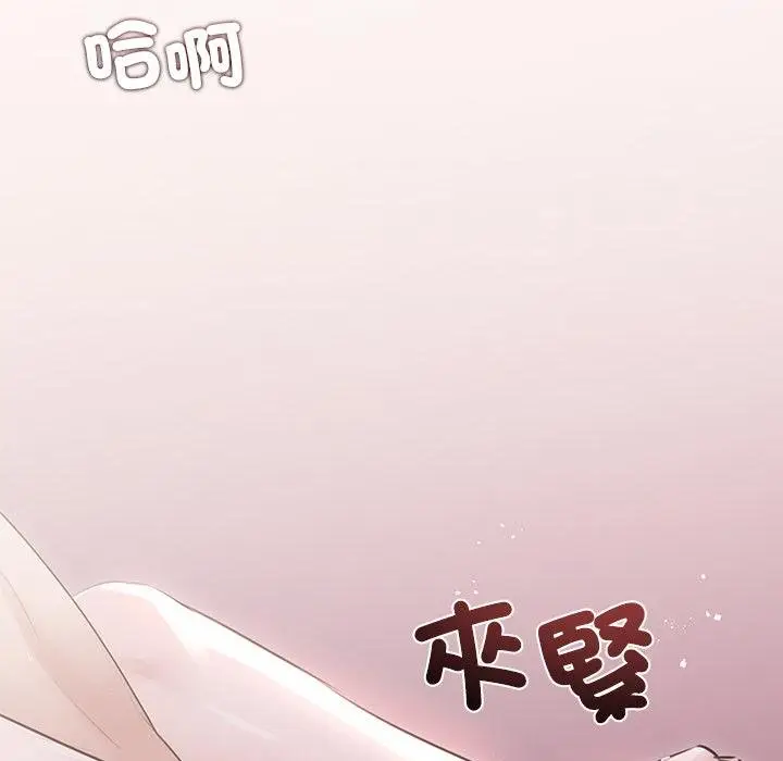 《契约的代价》第21话图6