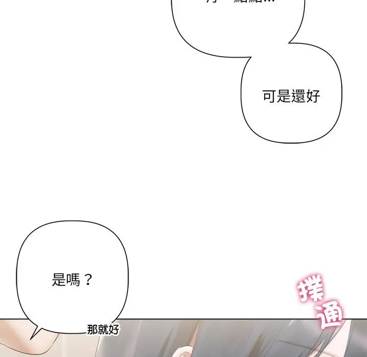 《契约的代价》第21话图65