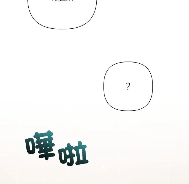 《契约的代价》第21话图80