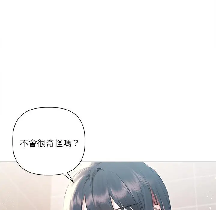 《契约的代价》第21话图85