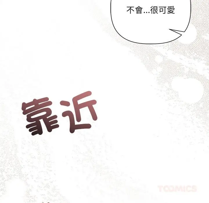 《契约的代价》第21话图87
