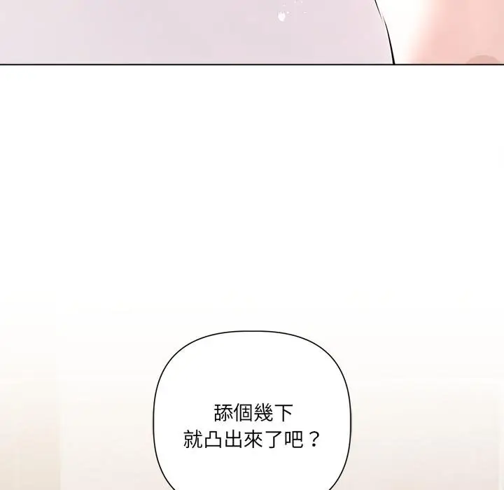 《契约的代价》第21话图93