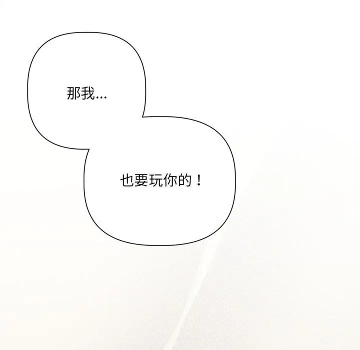 《契约的代价》第21话图98