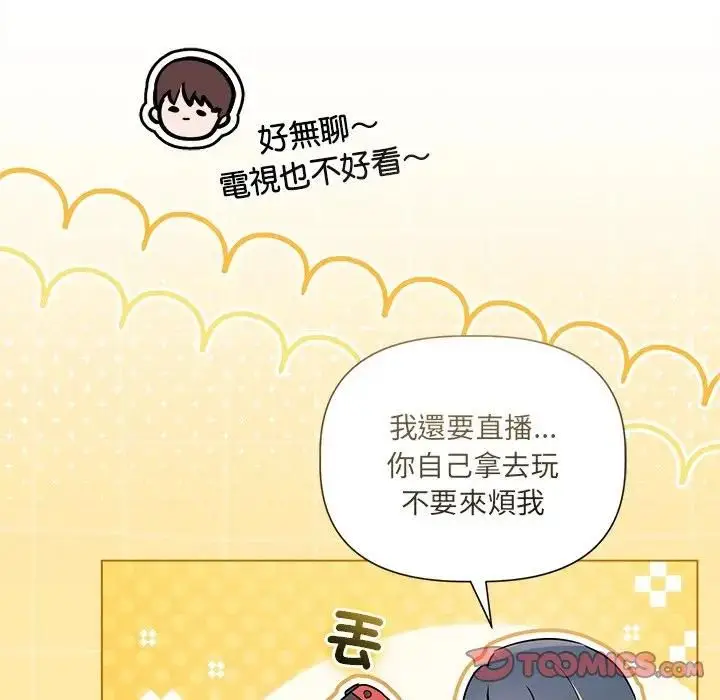 《契约的代价》第22话图111