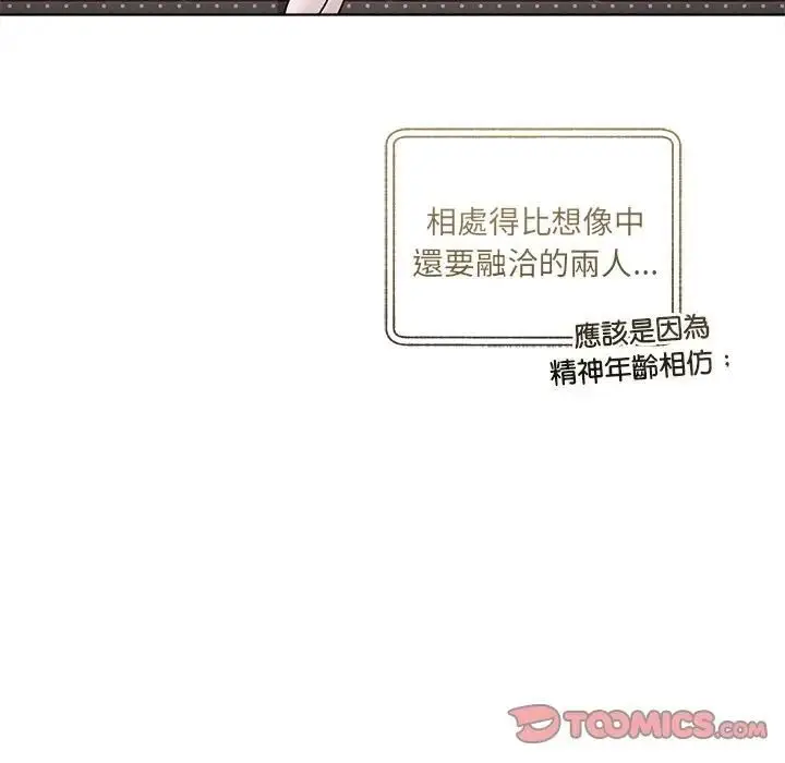 《契约的代价》第22话图129