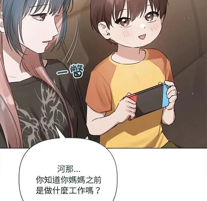 《契约的代价》第22话图131