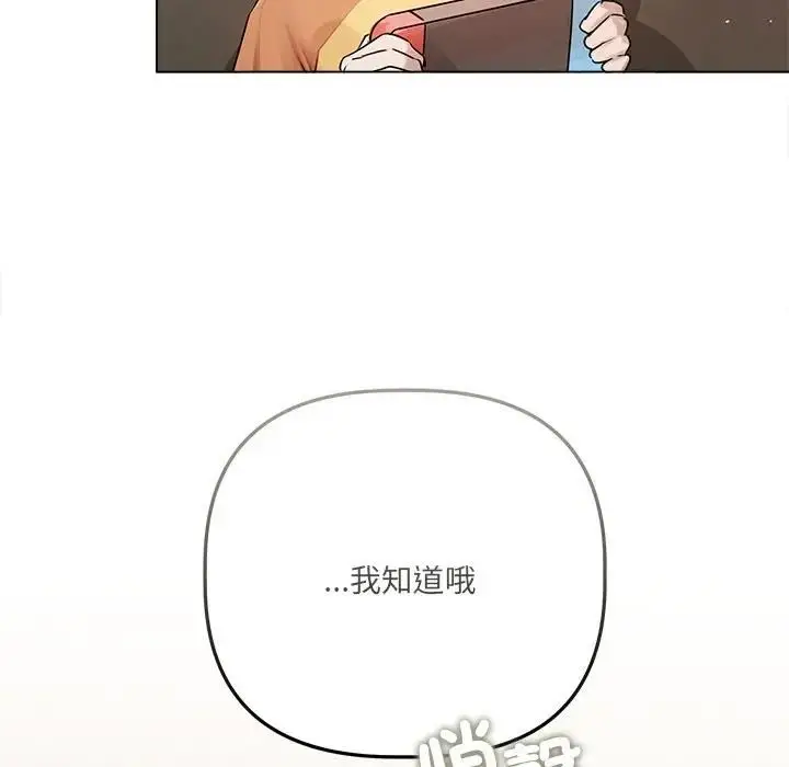 《契约的代价》第22话图133