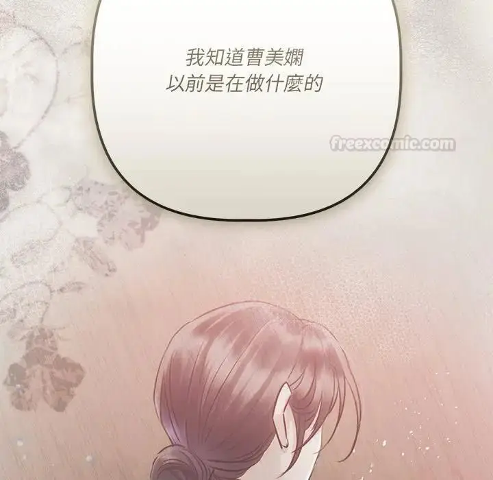 《契约的代价》第22话图136