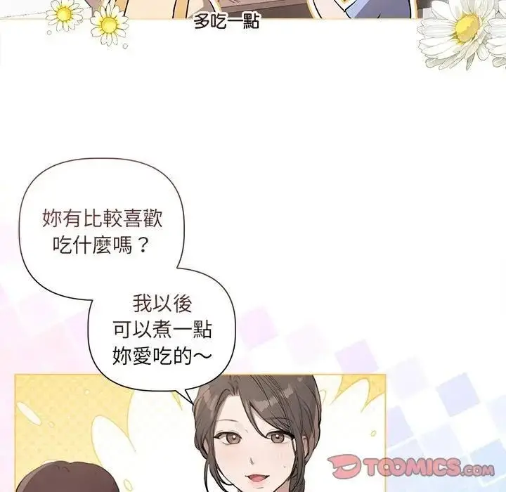 《契约的代价》第22话图15