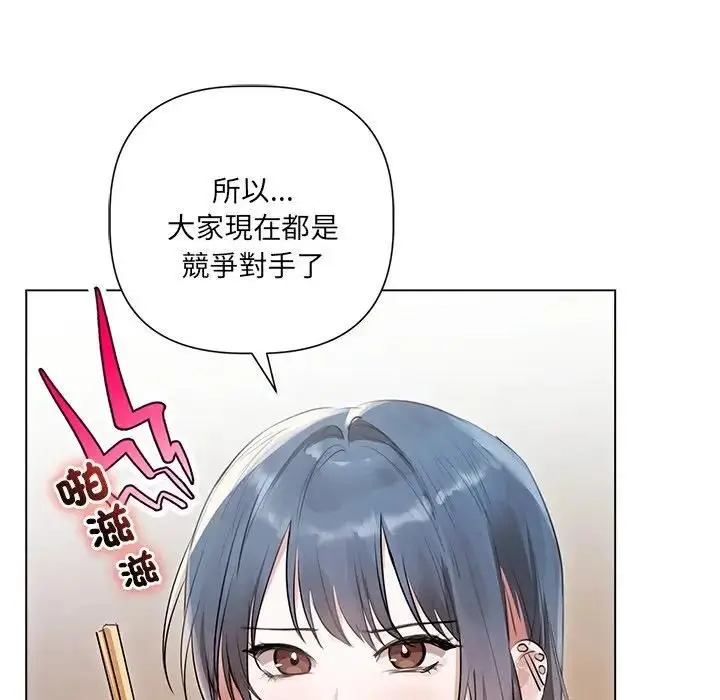 《契约的代价》第22话图24