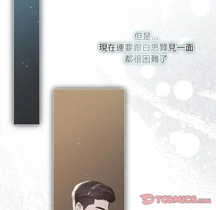 《契约的代价》第22话图33