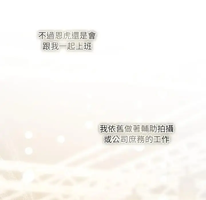 《契约的代价》第22话图37