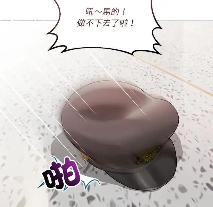 《契约的代价》第22话图43