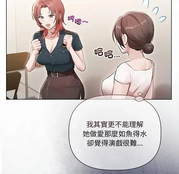 《契约的代价》第22话图50