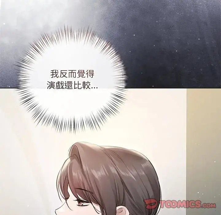《契约的代价》第22话图51