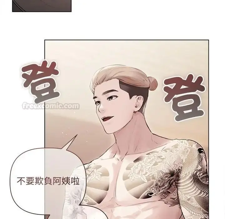 《契约的代价》第22话图56