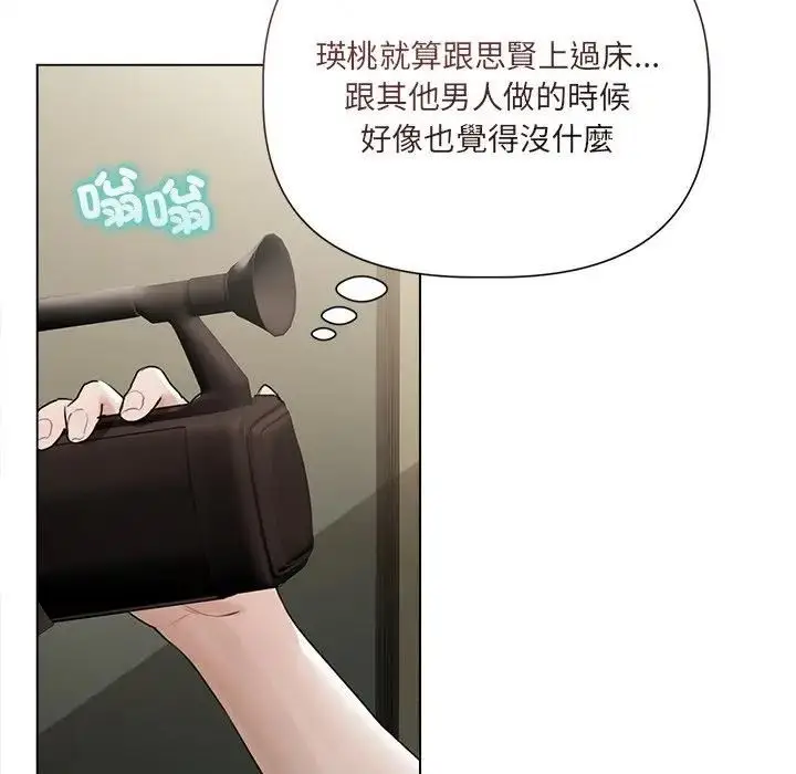 《契约的代价》第22话图79