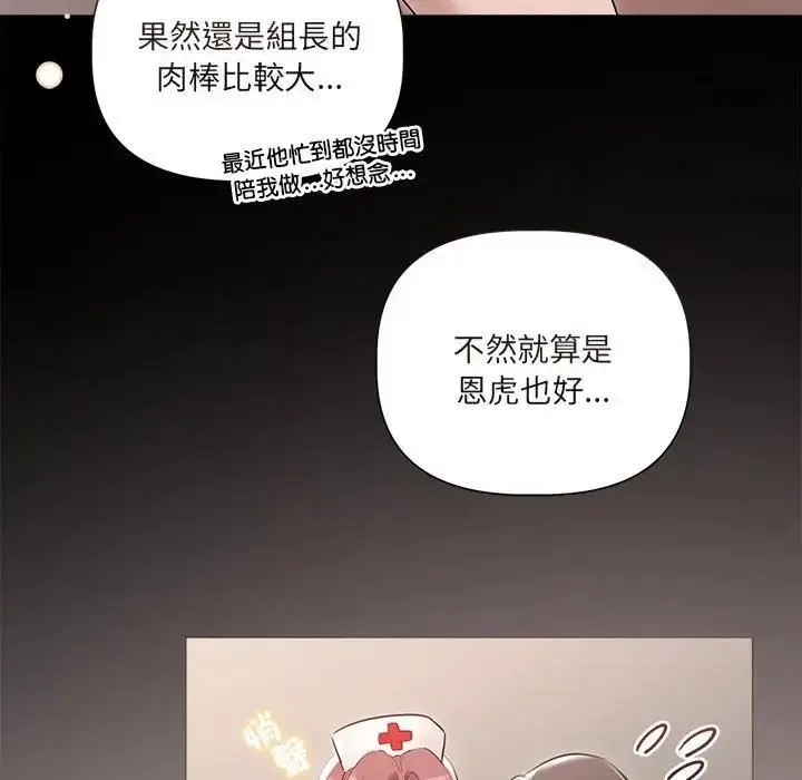 《契约的代价》第22话图86