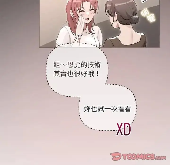 《契约的代价》第22话图87