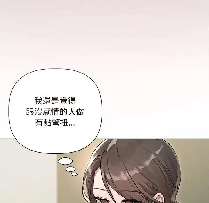 《契约的代价》第22话图88