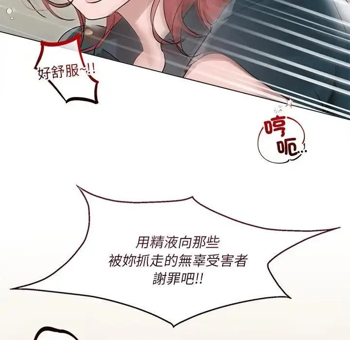 《契约的代价》第22话图96