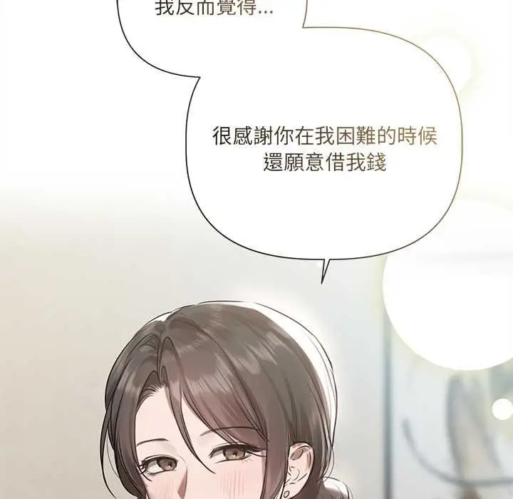 《契约的代价》第23话图100
