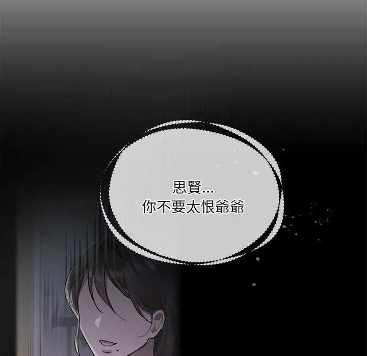 《契约的代价》第23话图104