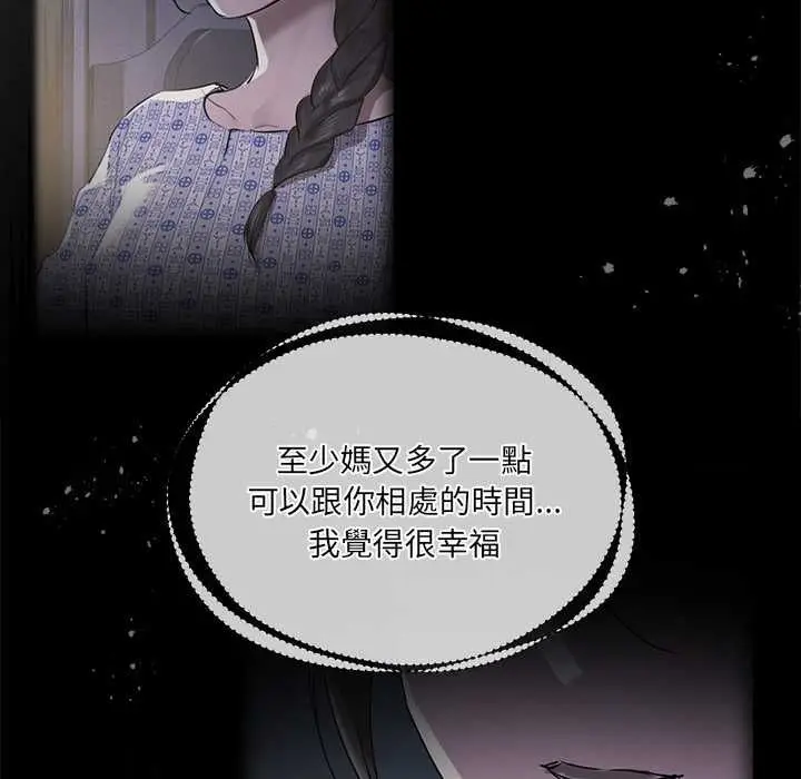 《契约的代价》第23话图105