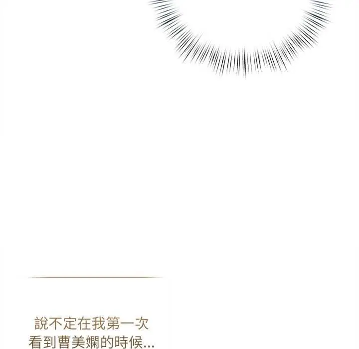 《契约的代价》第23话图109