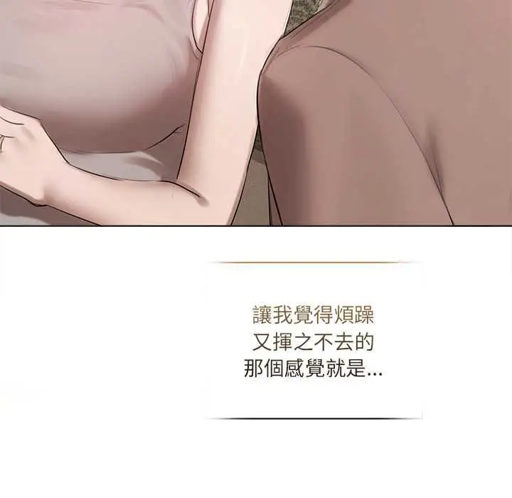 《契约的代价》第23话图111