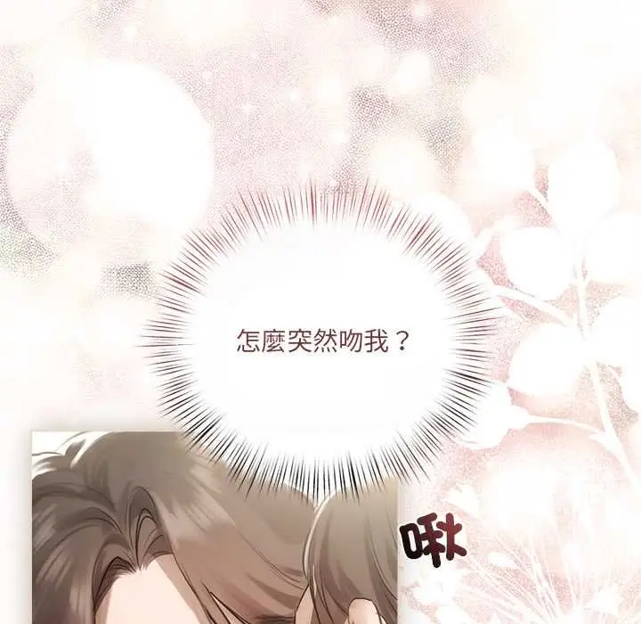 《契约的代价》第23话图118