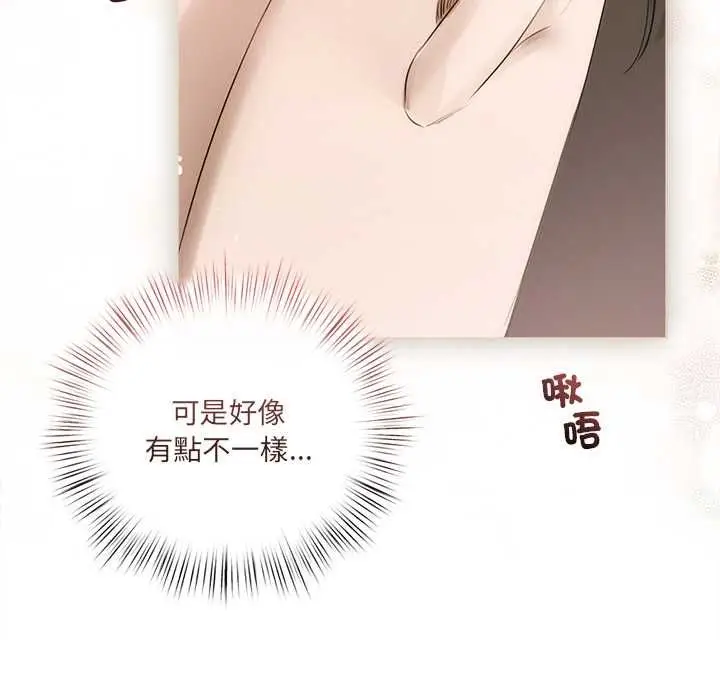 《契约的代价》第23话图121