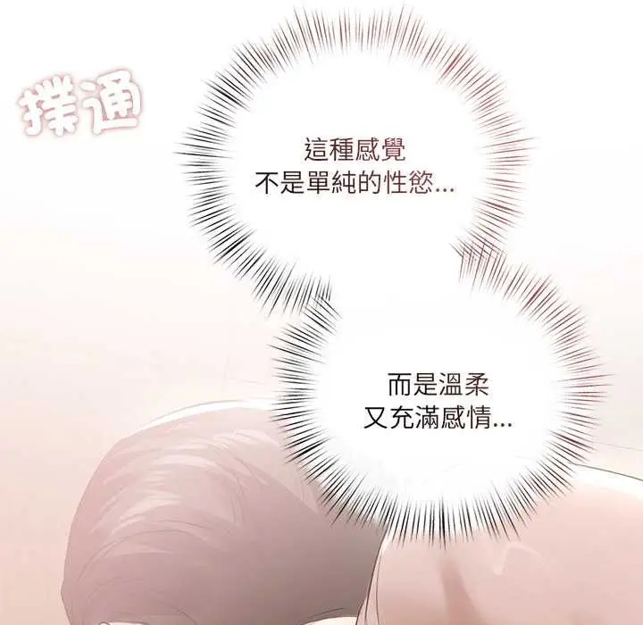 《契约的代价》第23话图122