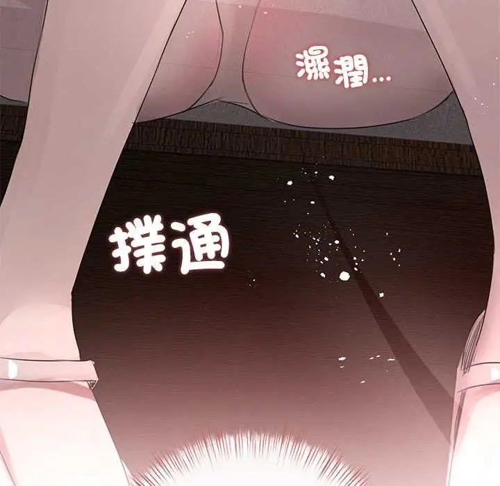 《契约的代价》第23话图125
