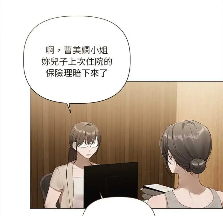 《契约的代价》第23话图13