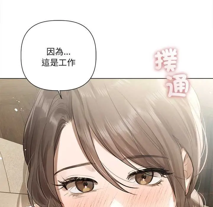 《契约的代价》第23话图138