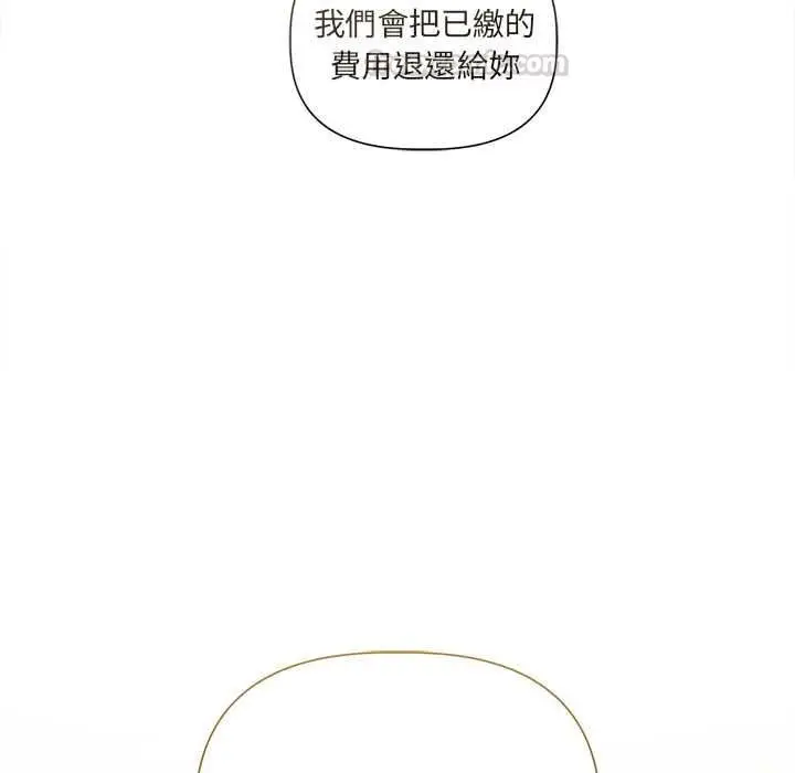 《契约的代价》第23话图14