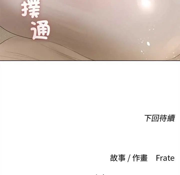 《契约的代价》第23话图140