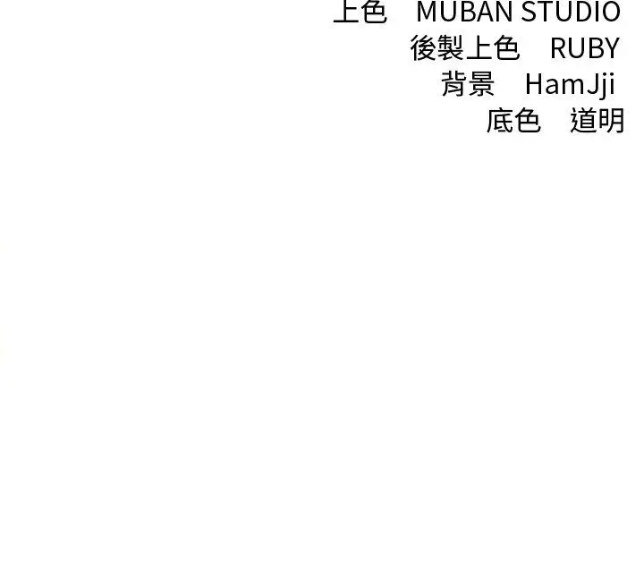 《契约的代价》第23话图141