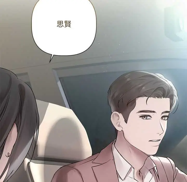 《契约的代价》第23话图21