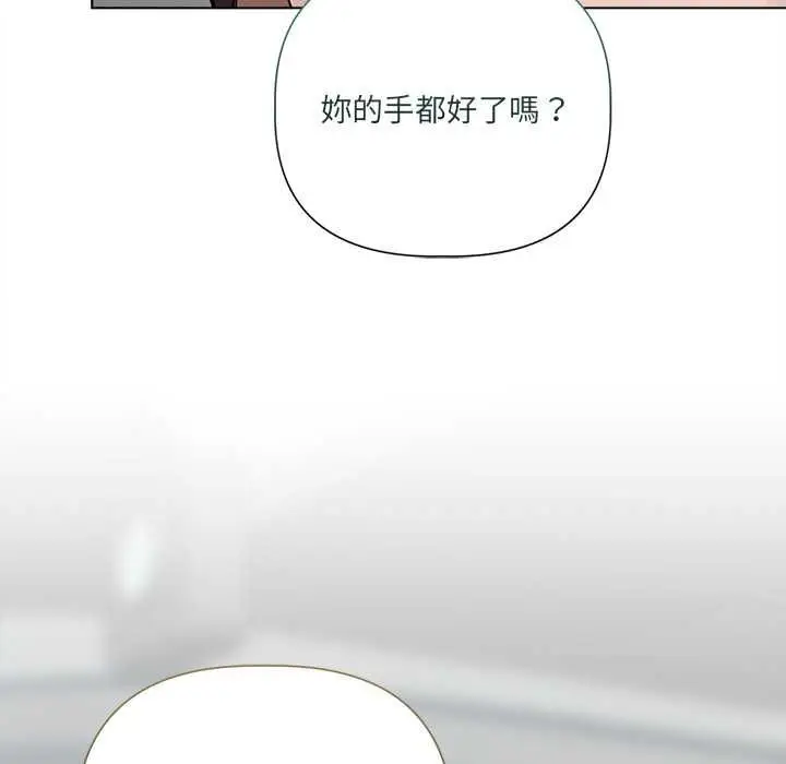 《契约的代价》第23话图24