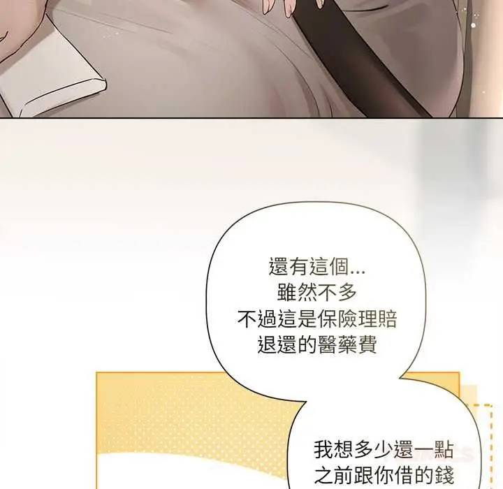《契约的代价》第23话图27