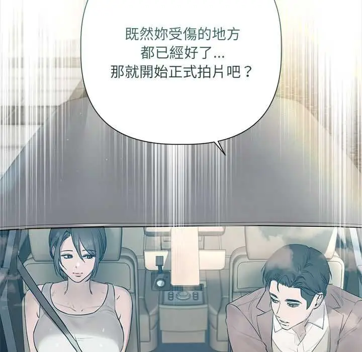 《契约的代价》第23话图31