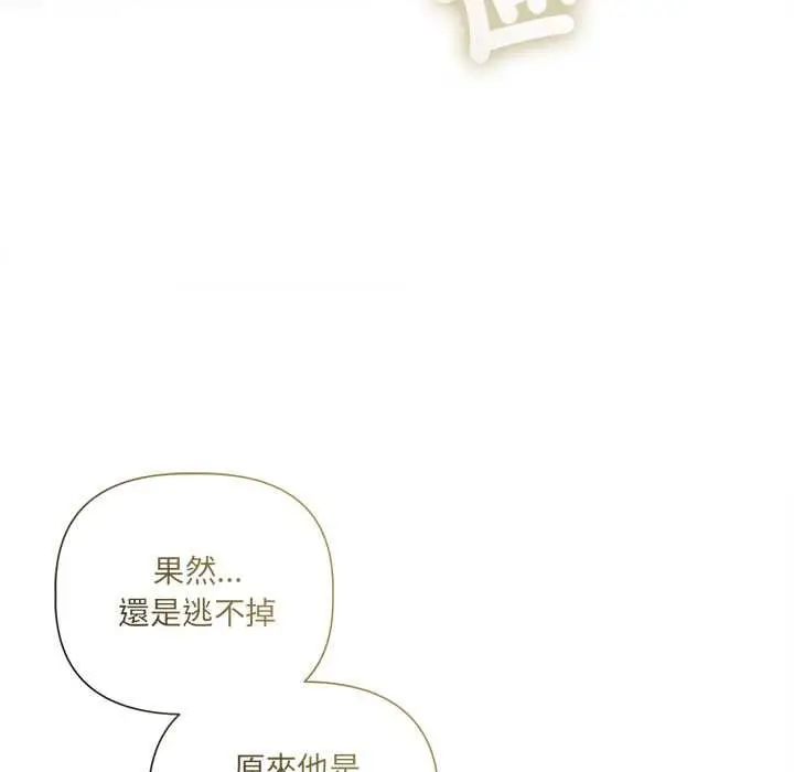 《契约的代价》第23话图33