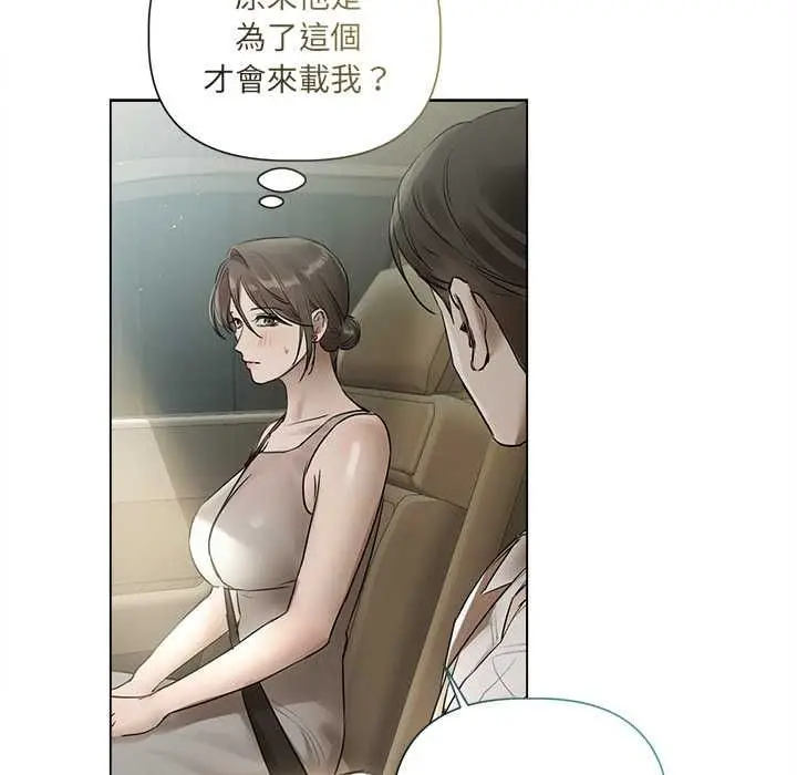 《契约的代价》第23话图34