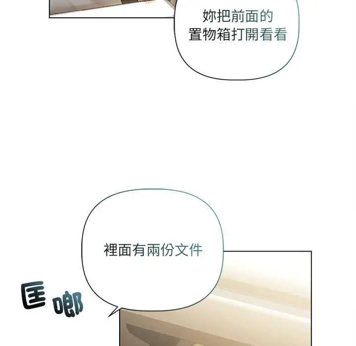 《契约的代价》第23话图35
