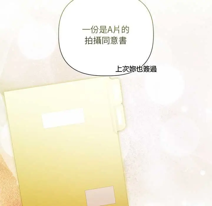 《契约的代价》第23话图37