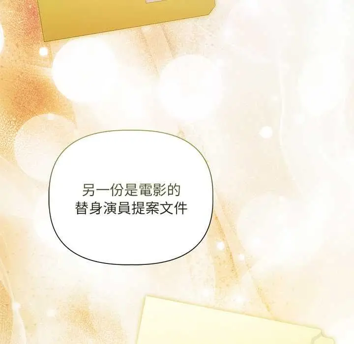 《契约的代价》第23话图38