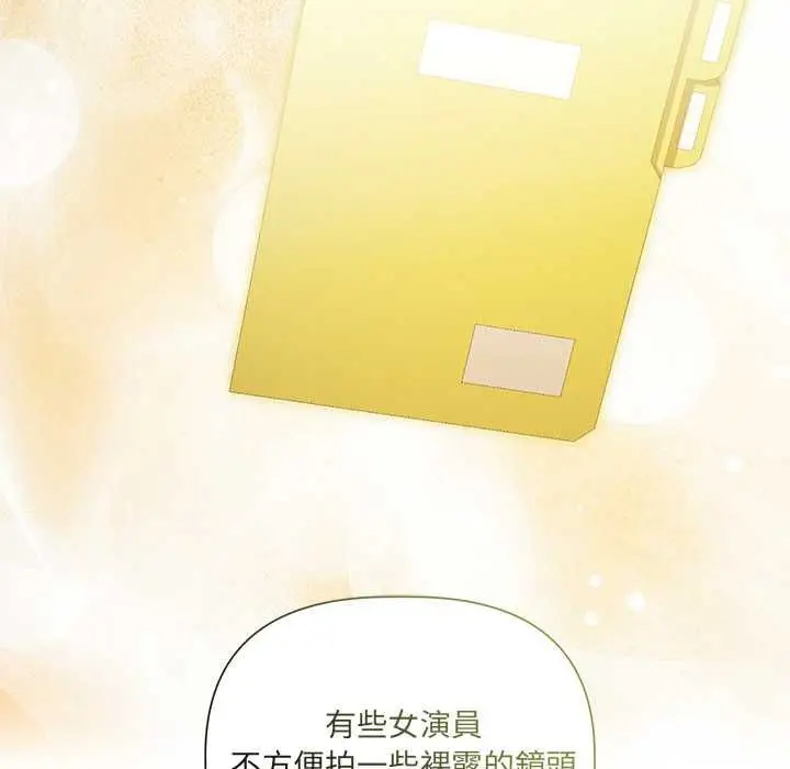 《契约的代价》第23话图39